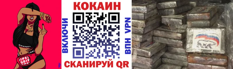 купить наркотик  Набережные Челны  COCAIN FishScale 