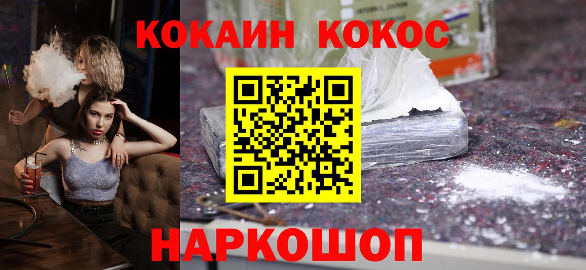 COCAIN Columbia Набережные Челны
