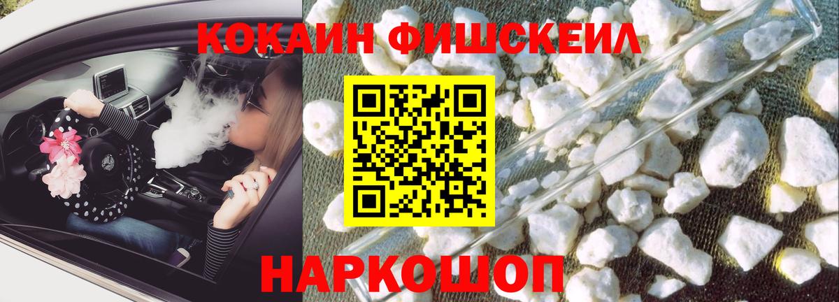 Кокаин VHQ  Вход с VPN  Набережные Челны  Кокаин  COCAIN FishScale 