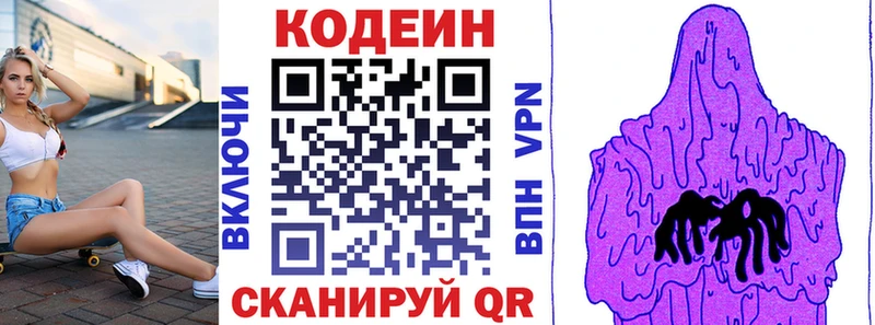 omg сайт  Набережные Челны  Кодеиновый сироп Lean Purple Drank 
