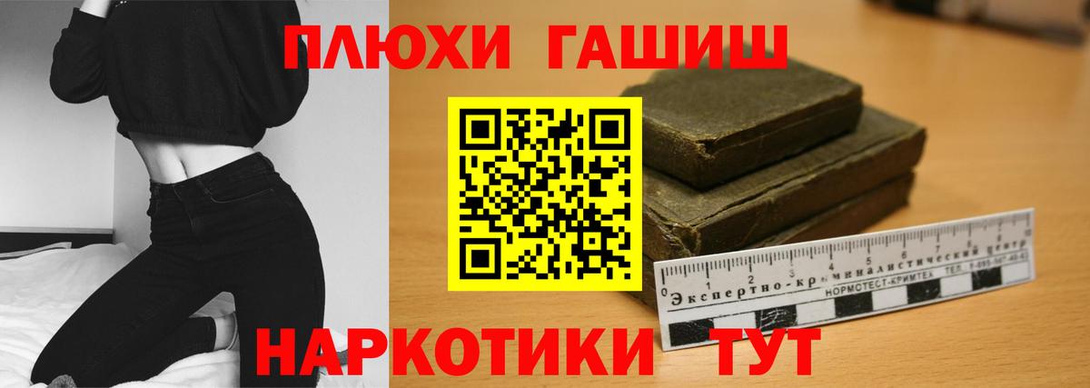 ГАШ  ГАШ 40% ТГК  Вход с VPN  ГАШИШ Изолятор  Набережные Челны 
