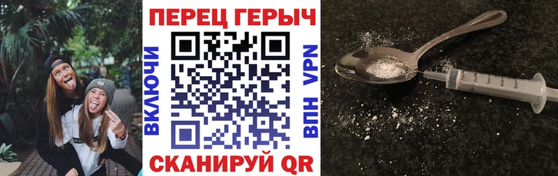 ГЕРОИН Heroin  купить  цена  Набережные Челны 