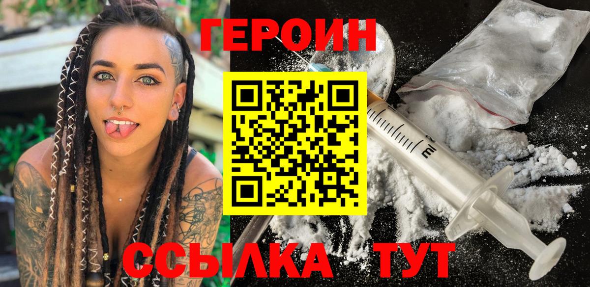 Героин Афган  Вход с VPN  Набережные Челны 