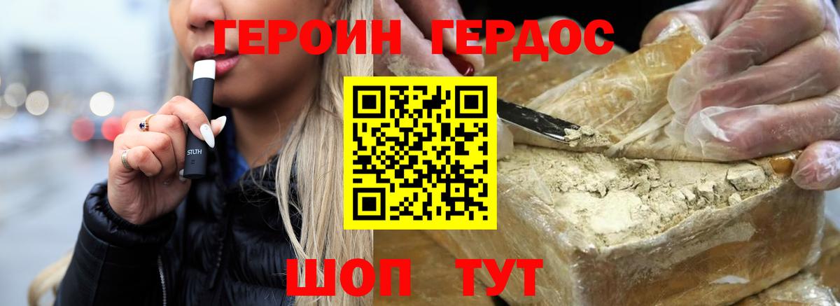 ГЕРОИН Афган Набережные Челны