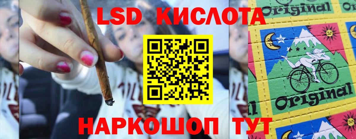 ЛСД экстази  Вход с VPN  ЛСД экстази кислота  Набережные Челны  LSD-25 экстази ecstasy 