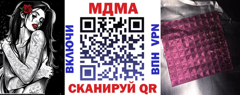 где продают   Набережные Челны  MDMA crystal 