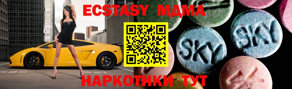 Набережные Челны  МДМА кристаллы  MDMA  Вход с VPN  MDMA молли 
