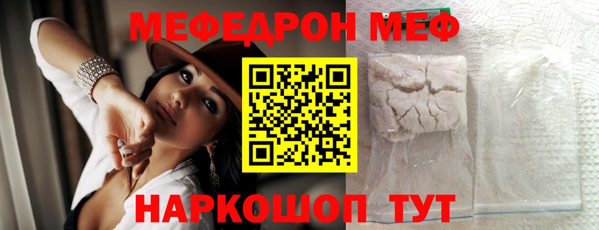 Меф  Вход с VPN  Набережные Челны  МЕФ кристаллы 