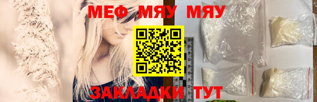 МЕФ Набережные Челны