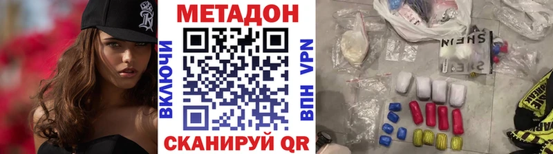 omg ТОР  Набережные Челны  Метадон мёд  купить наркотик 