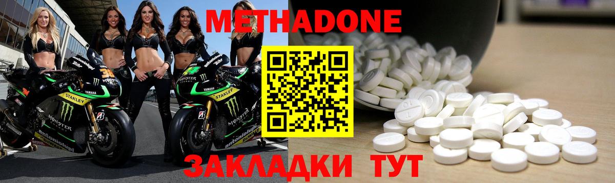 МЕТАДОН methadone  Вход с VPN  OMG ссылки  МЕТАДОН мёд  Набережные Челны 