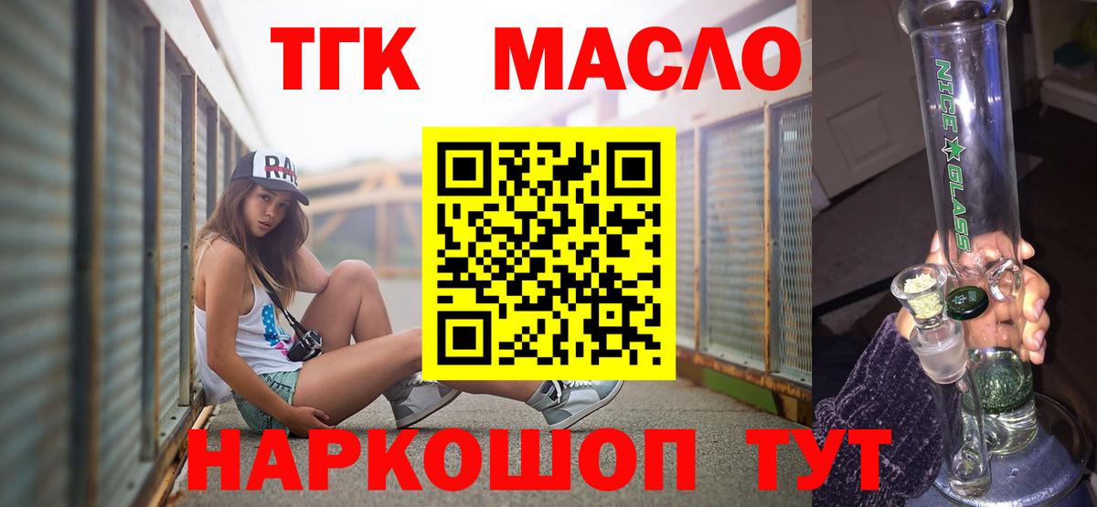 Дистиллят ТГК жижа  ТГК гашишное масло  Вход с VPN  Набережные Челны 